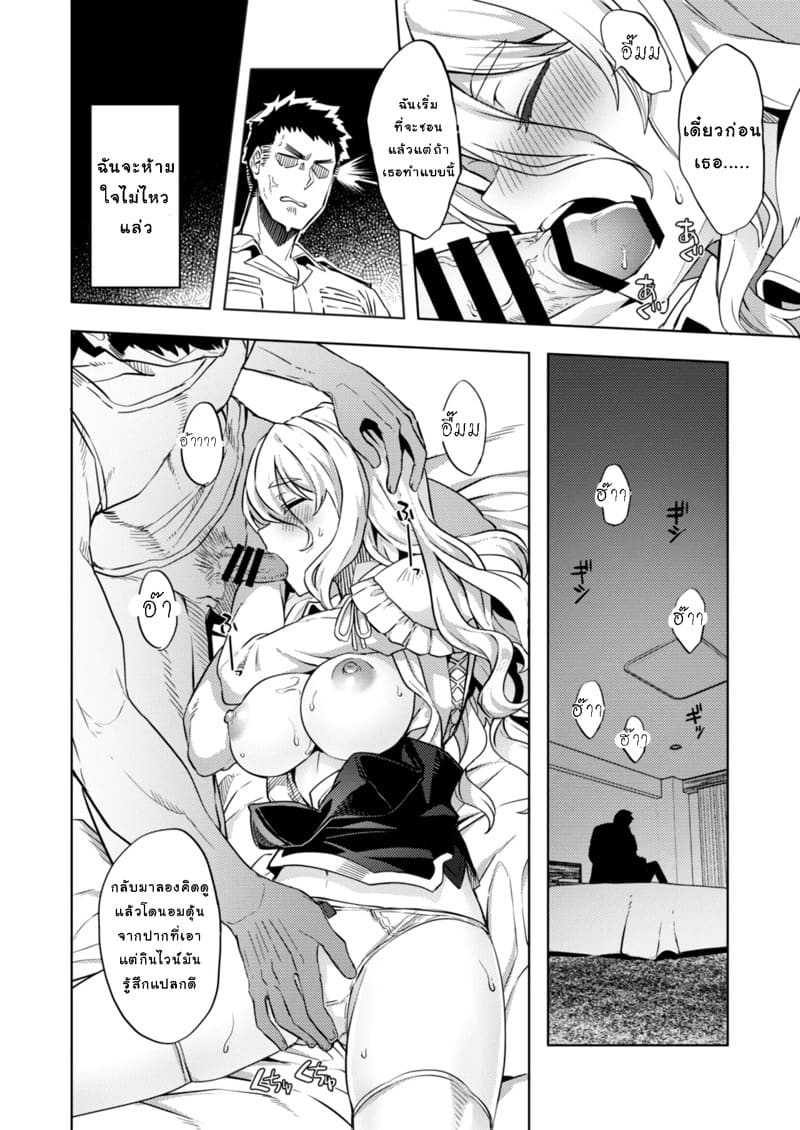 หลับจนได้เสียว